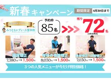 みつともレディース整体院 新宮町
