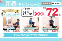 みつともレディース整体院 新宮町