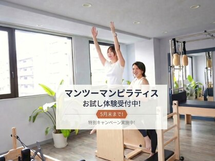 エーピラティス 美生体研究所(A pilates)の写真
