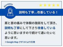 GROW UP接骨院・鍼灸院 北大路駅前/お客様の嬉しい口コミ！