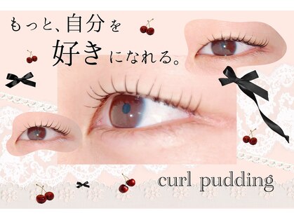 カールプリン(curl pudding)の写真