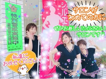 痩身サロンなのは/初めての方でも緊張せずにどうぞ