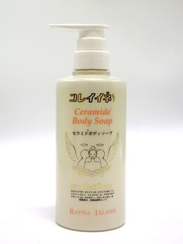 ラファアイランド別館 小倉守恒/セラミドボディソープ