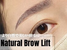 アイブロウドット 大宮(iBROW.)/自由な毛流れを