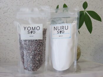 カルム(calm.)/当店自慢のお塩。ぬる塩、よも塩