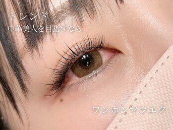 アンジェリカミッシェル 本厚木店/ワンホンマツエク