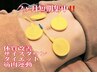 【限定5名迄】短期集中痩身ダイエット発汗×燃焼×体改善　2ヶ月間10回＋特典