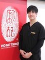 ほねつぎ入野はりきゅう接骨院 工藤 健司