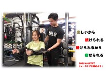 ソースアスリート(SOSU ATHLETE)