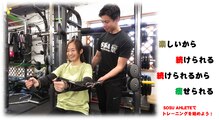 ソースアスリート(SOSU ATHLETE)