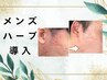 【ニキビ　シミ　毛穴】毛穴洗浄＋ハーブ導入　15000円