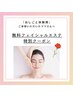 ☆特別クーポン☆　「おしごと体験博」ご参加いただいたママさんへ♪