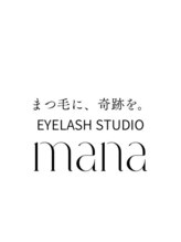 マナアイラッシュスタジオ(MANA EYELASH STUDIO)&nbsp;まつ毛に 奇跡を