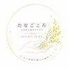 たなごころのお店ロゴ