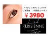 【7月来店限定♪】パリジェンヌorまつ毛カール¥6600⇒¥3980