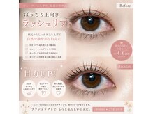 バーシャミ アイラッシュ(Baciami Eye Lash)の雰囲気(まつ毛エクステの持ち、毛流れ、デザインにこだわっております◎)