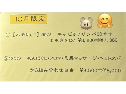 ドレミリラクゼーションの写真