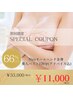 Nicoオールハンド全身　美人バスト120分（アドバイス込み）￥11000