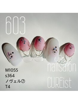 キュアイスト 調布店(CUREist)/