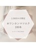 [2.3回目]ワンホンマツエク100本/アイシャンプー+コーティング付¥5980