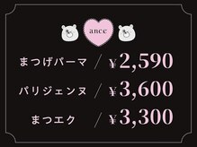 アンセ 千葉駅前店(ance)