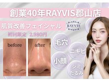 レイビス 郡山店(RAYVIS)