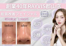 レイビス 郡山店(RAYVIS)