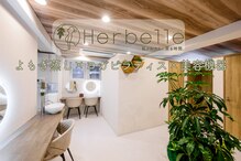 ハーベル 千歳船橋店(Herbelle)