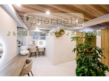 ハーベル 千歳船橋店(Herbelle)