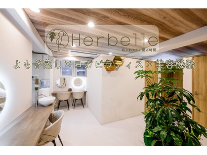 ハーベル 千歳船橋店(Herbelle)の写真
