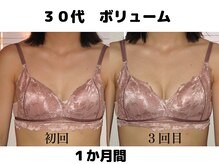 バストサロン メルベイユ(Merveile)/ふっくら感UPで谷間クッキリ