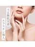 【速攻実感】エラスチン導入小顔フェイシャルハリ◎弾力、ぷるん肌◎