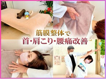筋膜リリース整体院 喜楽