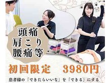 カラダのミカタ整体院 天王寺