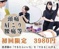 カラダのミカタ整体院 天王寺