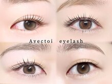 アベックトイ 恵比寿(Avectoi)