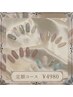 ご新規様★【ワンホン&ニュアンス定額】色変えOK★￥4,980！！ジェルオフ込