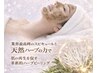 【ニキビ改善】毛穴洗浄×ハーブピーリング¥12000→¥5980 EMS小顔ケア付き♪