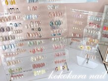 トータルビューティーサロンココカラ(KOKOKARA)