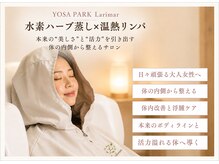 ヨサパーク ラリマー(YOSA PARK Larimar)