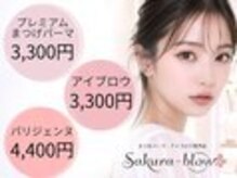 まつげパーマ・眉毛・アイブロウ Sakura-blow大宮店【まつ毛パーマ/パリジェンヌ】