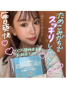 ヴォアール(VOIR)/フローラバンス