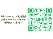 アモ(amo)/LINE登録お願いします！