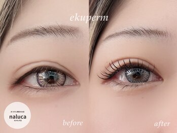 ナルカ(naluca)/【なかもず】アンドヘルシー