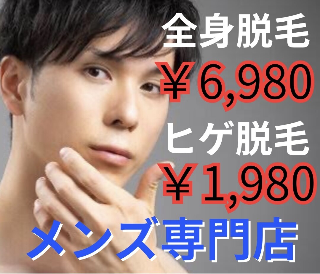 北九州市小倉北区でEMSが人気のエステサロン｜ホットペッパービューティー