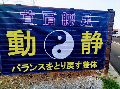 いっしんの写真