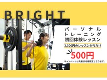 ブライト(BRIGHT)