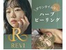 【まずはお試し】たっぷり8STEP★REVIハープピーリング肌質改善¥9800