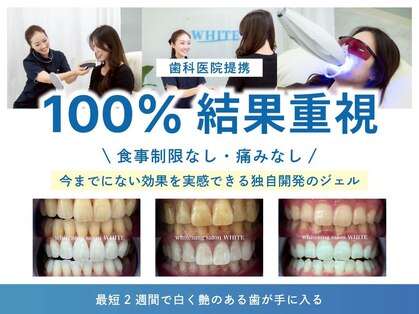 ホワイトニングサロン ホワイト 天童店(WHITE)の写真