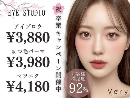 ベリー 草薙店(VERY)の写真